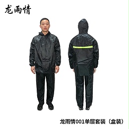 龙雨情001单层套装（盒装）