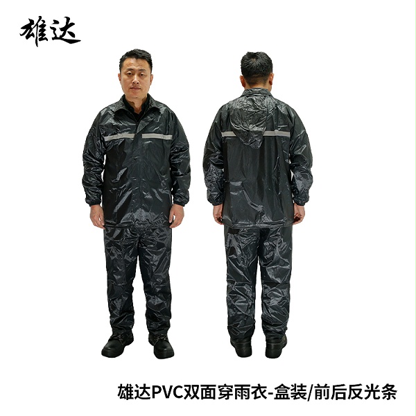 雄达PVC双面穿雨衣-盒装前后反光条