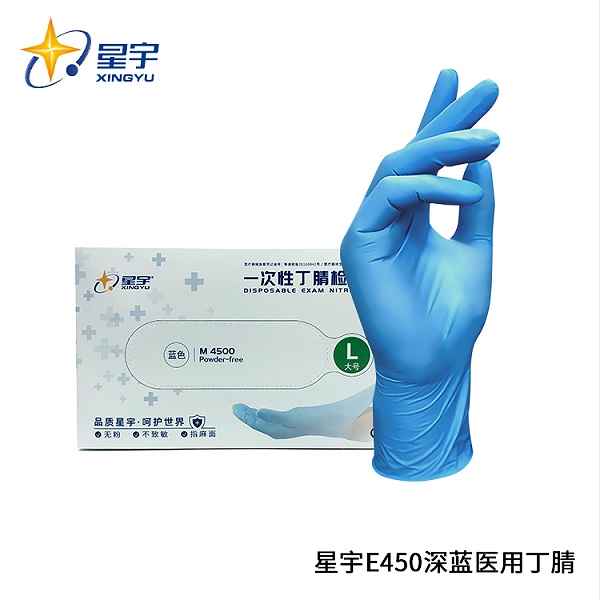 星宇E450深蓝医用丁腈手套