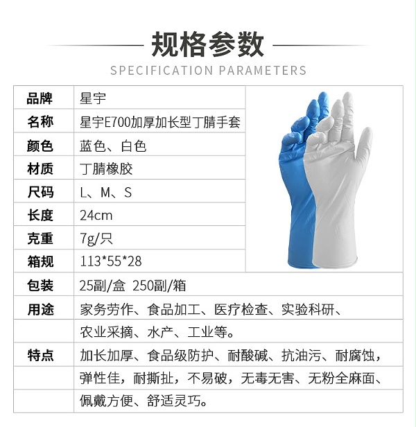 星宇E700白色小程序详情_01