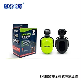 EM5007安全帽式隔离耳罩