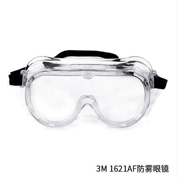 3M 1621AF防雾眼镜