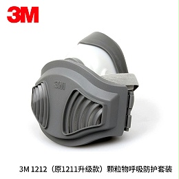 3M 1212（原1211升级款）颗粒物呼吸防护套装